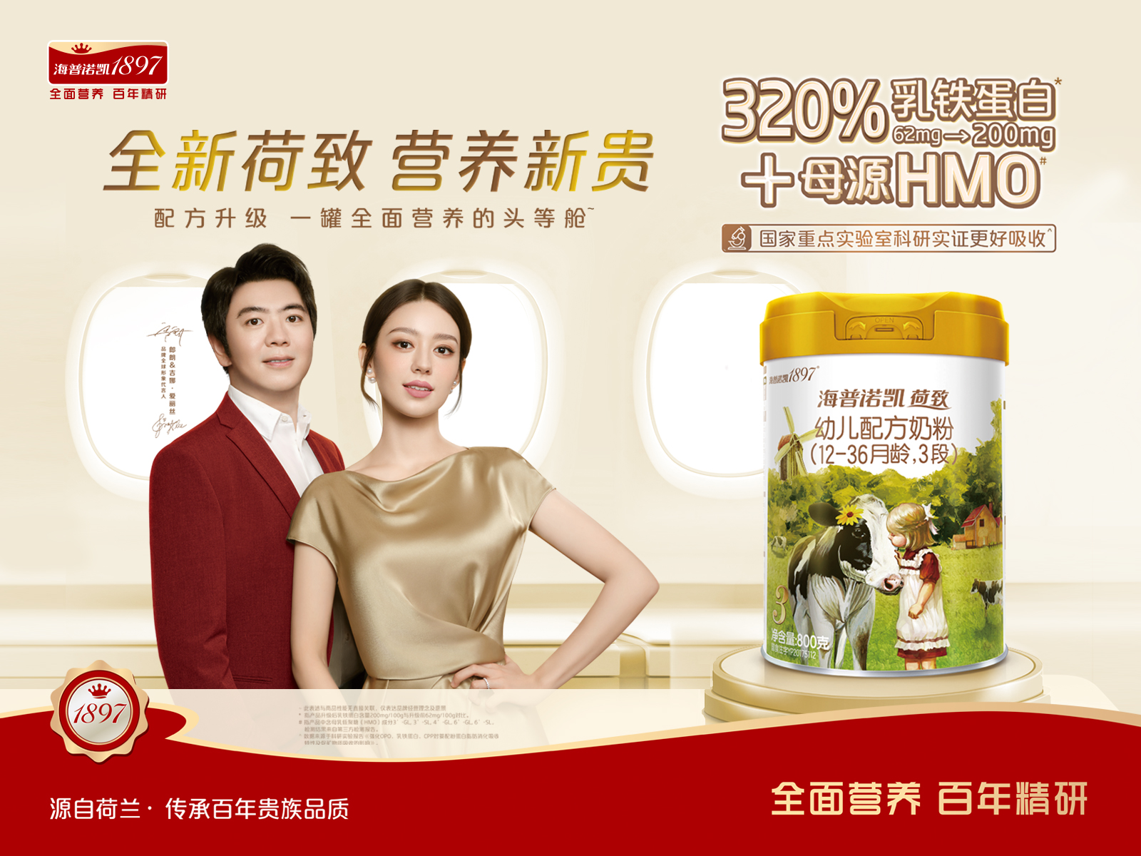 全面營養(yǎng)頭等艙暫落帷幕 海普諾凱1897以服務(wù)與品質(zhì)對話消費(fèi)者