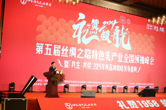 熱烈祝賀第五屆絲綢之路特色乳產(chǎn)業(yè)全國領(lǐng)袖峰會圓滿成功！