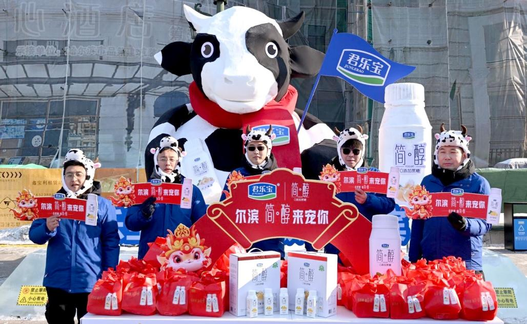 雙向奔赴 熱力十足 君樂寶：爾濱，簡醇來寵你！