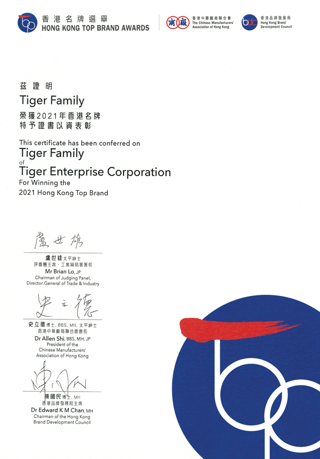 香港名牌獎揭曉，Tiger Family獲此榮譽