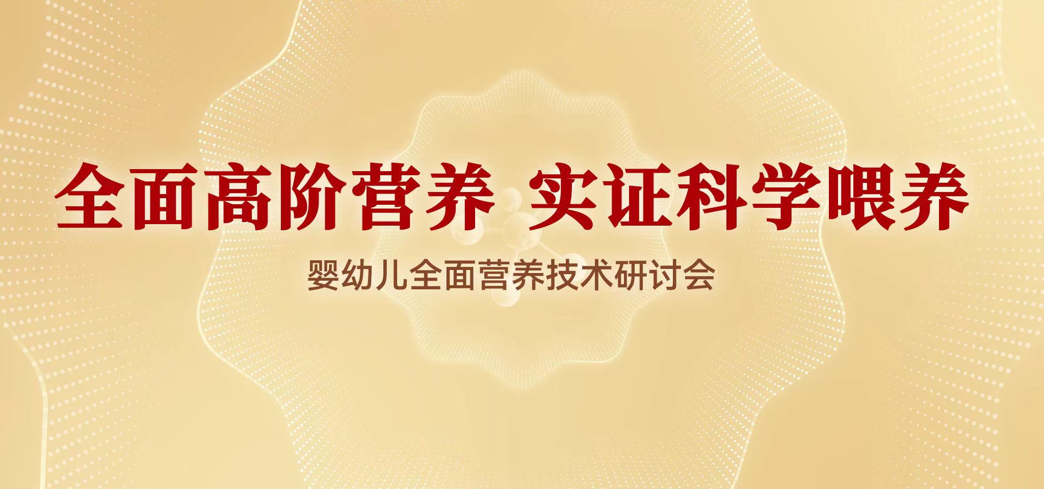 中國食品科學(xué)技術(shù)學(xué)會專家齊聚人民日報社 海普諾凱技術(shù)成果鑒評會即將召開
