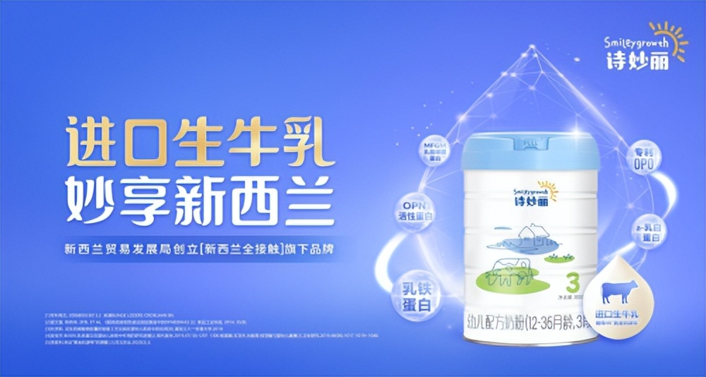 科學(xué)喂養(yǎng)新選擇！詩(shī)妙麗以“全面高階營(yíng)養(yǎng)”解決媽媽轉(zhuǎn)奶焦慮