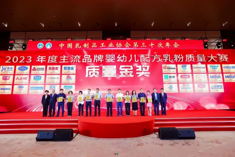 再度榮膺“質(zhì)量金獎(jiǎng)”，貝特佳領(lǐng)跑奶粉產(chǎn)業(yè)邁入“提質(zhì)”時(shí)代