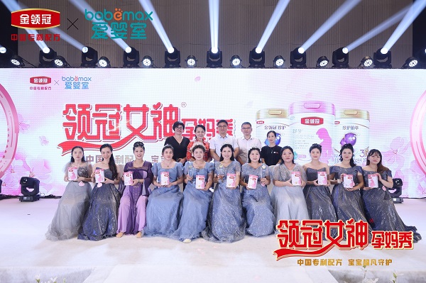 見證女神閃耀時刻，金領(lǐng)冠2024“領(lǐng)冠女神孕媽秀”廈門站火熱啟動