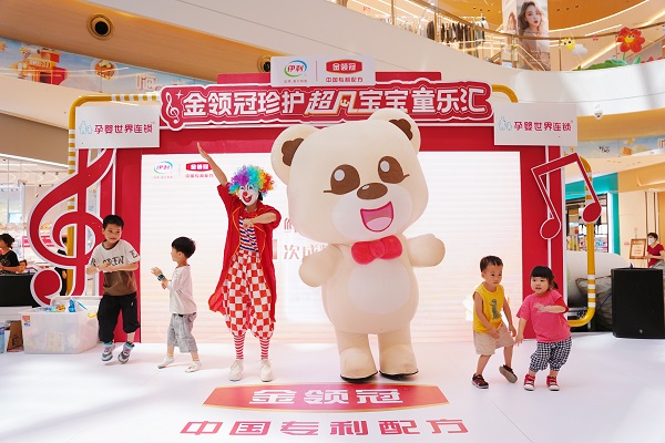 見證“超凡實(shí)力”，金領(lǐng)冠珍護(hù)超凡寶寶童樂匯成都站精彩來襲