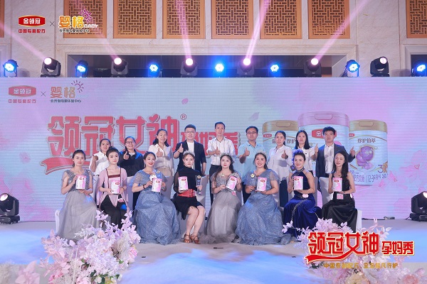 綻放孕育之美,金領(lǐng)冠2024領(lǐng)冠女神孕媽秀昆明站精彩開啟