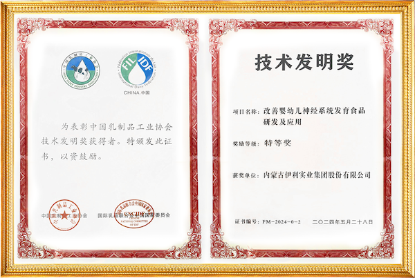 創(chuàng)領(lǐng)中國乳業(yè)科技未來，伊利金領(lǐng)冠再獲中乳協(xié)“至高”榮譽(yù)獎項(xiàng)