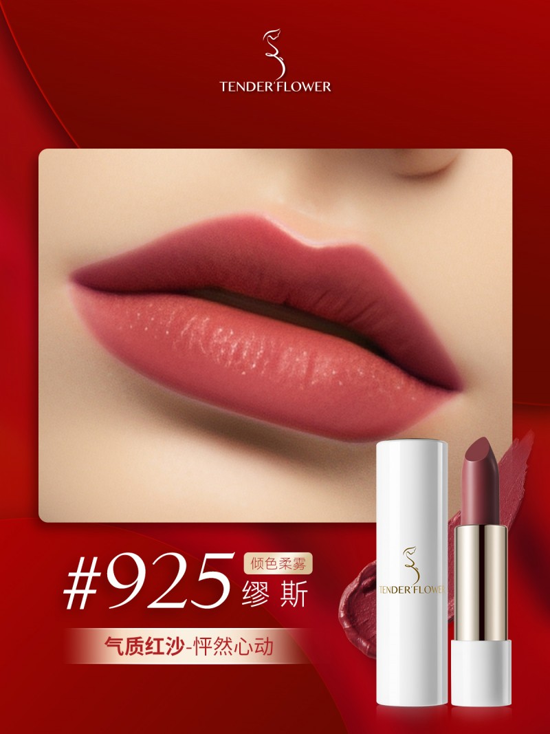 嫩芙夏日寵粉|百變風(fēng)格矚目吸睛，勾勒唇妝新姿