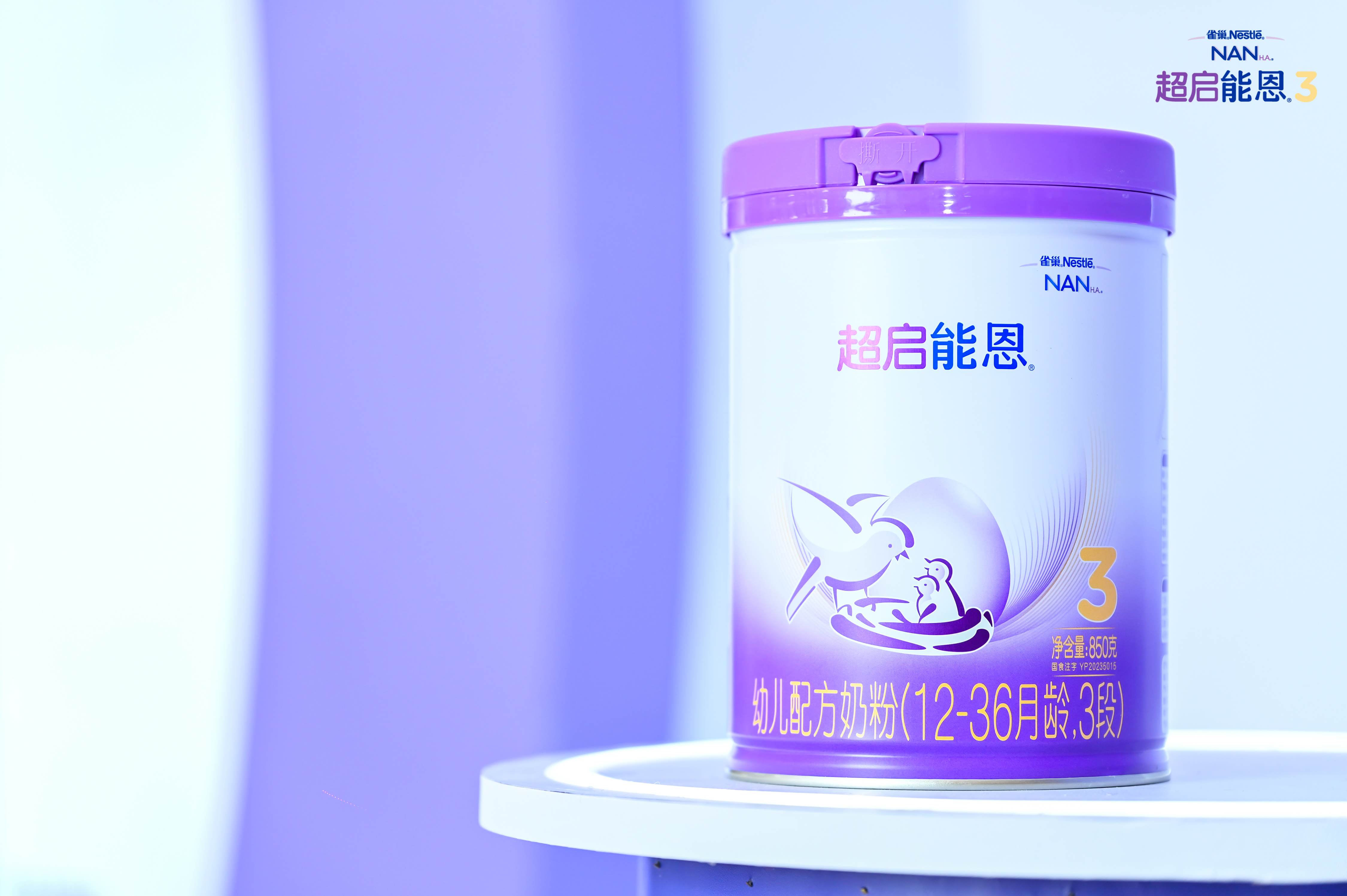 雀巢超啟能恩3新裝上市，以瑞士尖峰水解科技，持續(xù)踐行中國市場承諾