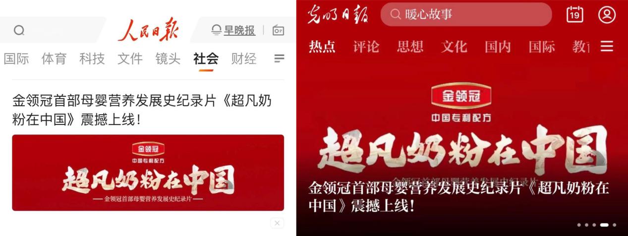 22年匠心打造中國專利配方，伊利金領(lǐng)冠創(chuàng)領(lǐng)中國奶粉發(fā)展新未來