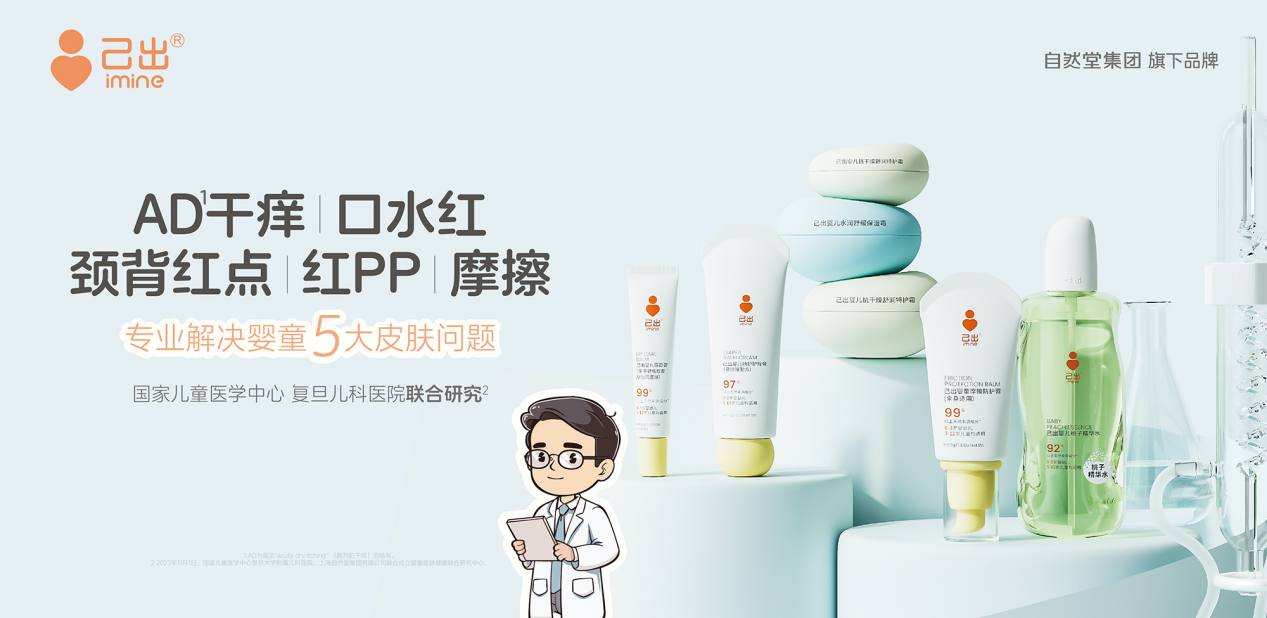 5大嬰童常見皮膚問題，己出給你科學(xué)解答