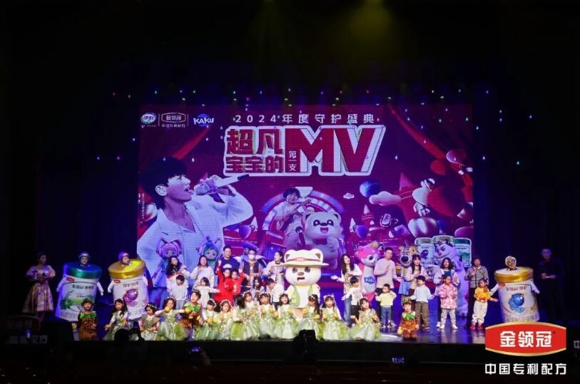 金領(lǐng)冠攜手百大母嬰系統(tǒng)百城聯(lián)動(dòng)，打造行業(yè)首個(gè)春晚級(jí)年度盛典