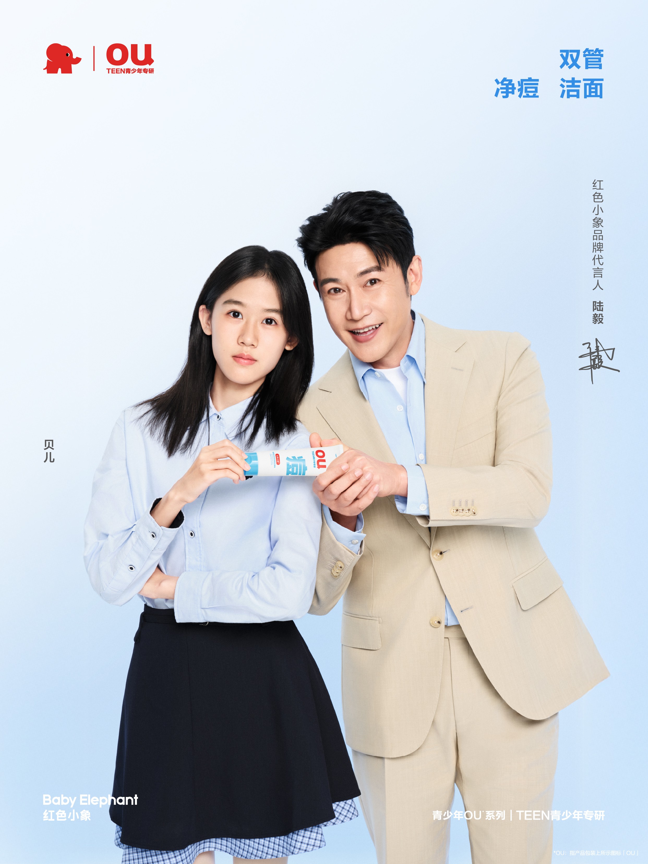 紅色小象官宣新代言人陸毅！十年專業(yè)守護(hù)，引領(lǐng)行業(yè)新周期