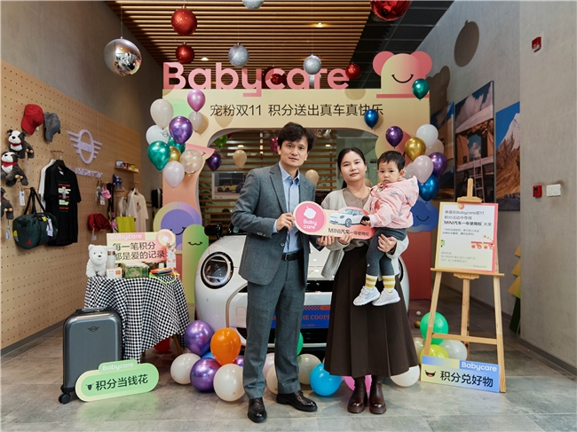 年度寵粉破圈大事件！Babycare給會(huì)員送了一輛寶馬MINI？