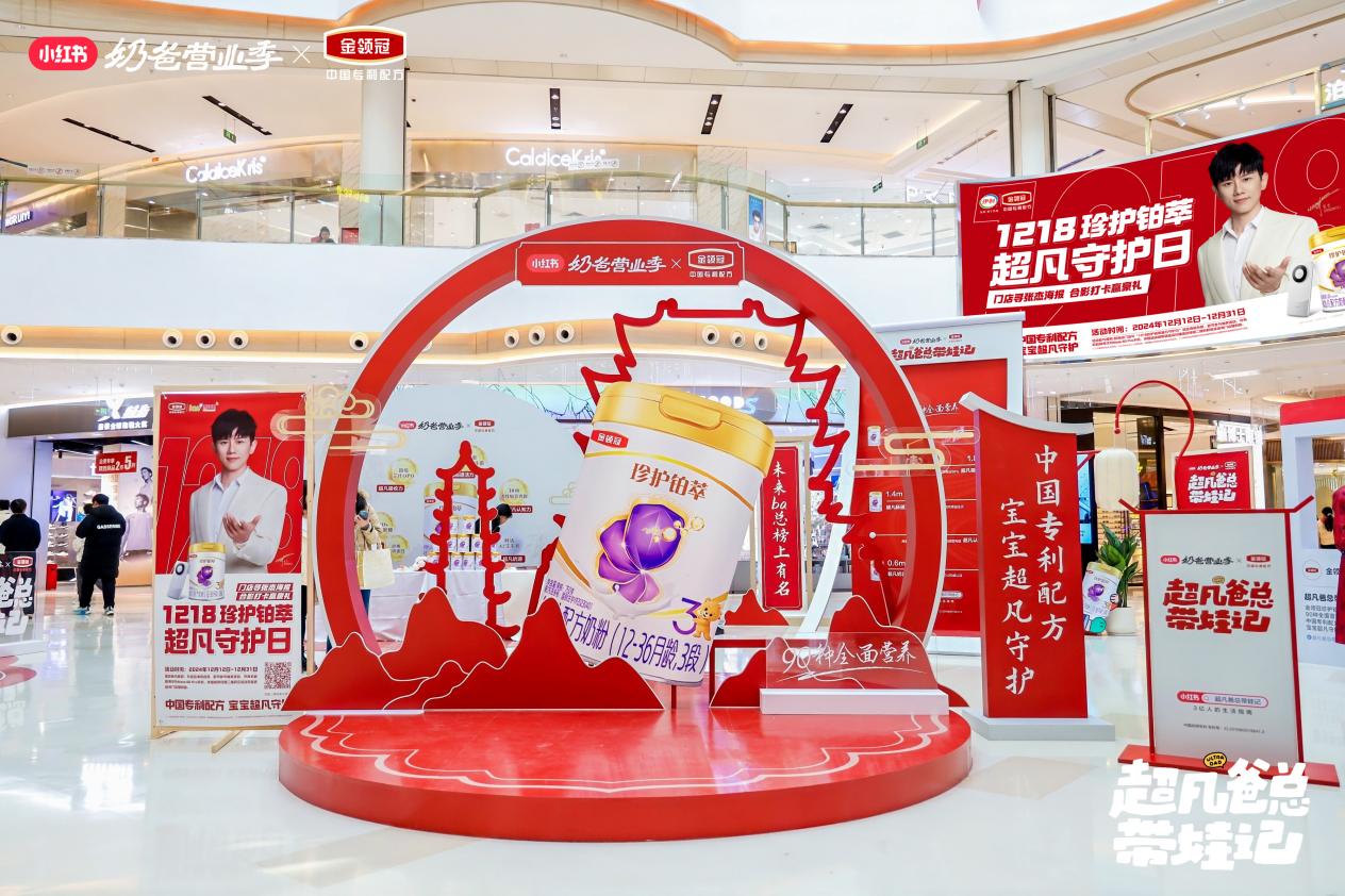 金領(lǐng)冠“1218珍護(hù)鉑萃超凡守護(hù)日”精彩開啟 百城聯(lián)動(dòng)狂撒寵粉福利