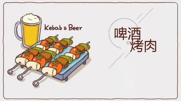 燒烤擼串加啤酒，痛風(fēng)痛來(lái)怎么辦？