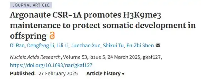 父親的生活習(xí)慣會(huì)影響下代健康嗎？西湖實(shí)驗(yàn)室發(fā)現(xiàn)生命守護(hù)“密碼”