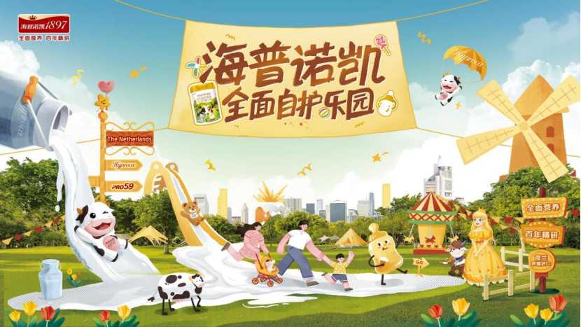 不焦慮，成長更有溫度，共同走進海普諾凱“全面自護樂園”