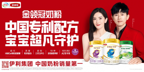 伊利金領(lǐng)冠：科研實(shí)力成就億萬(wàn)媽媽的品質(zhì)之選