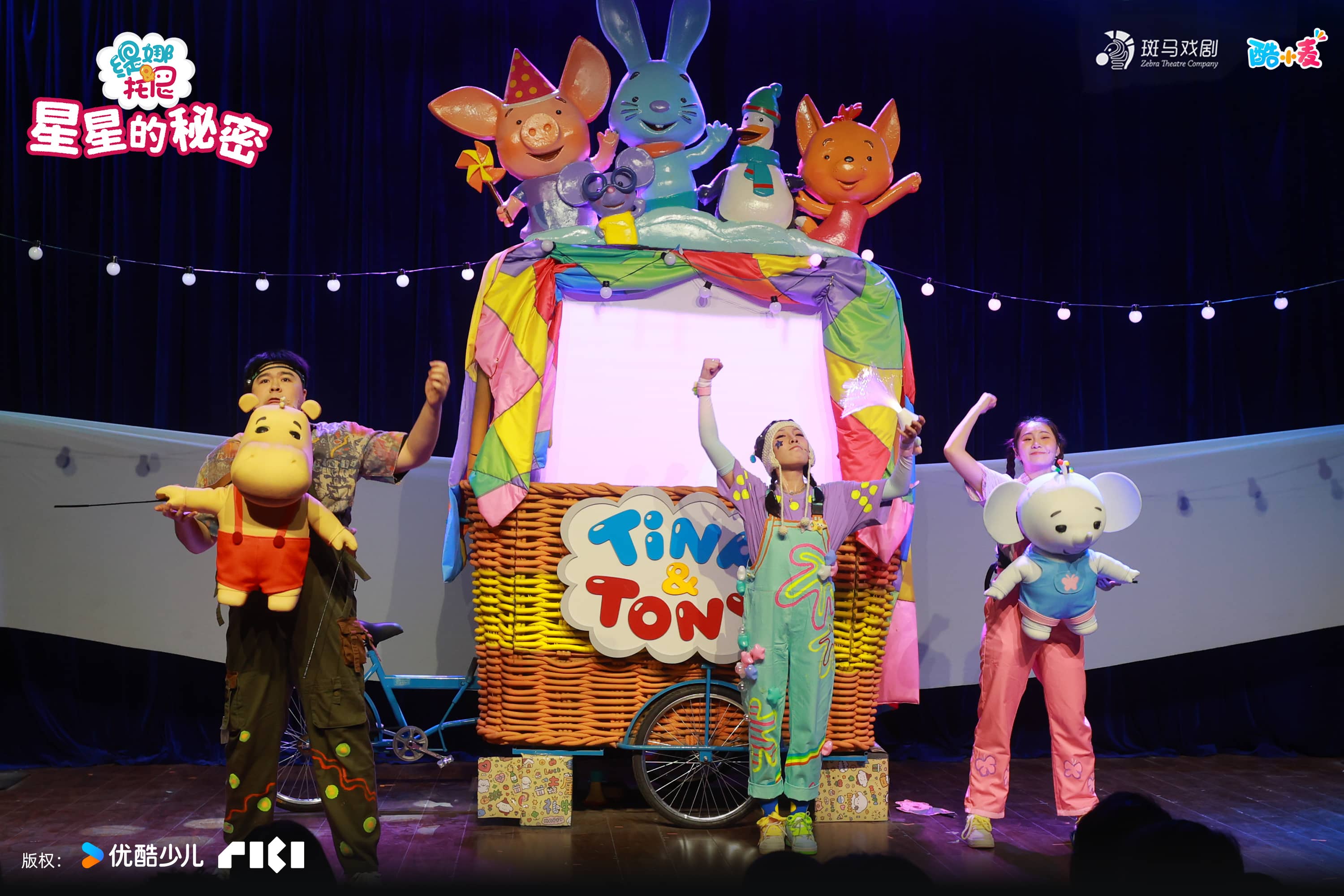 酷小麥自制兒童劇《緹娜托尼·星星的秘密》北京開啟駐演 九首原創(chuàng)歌曲獲贊