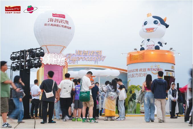 海普諾凱亮相草莓音樂節(jié)，擁抱年輕人的育兒新態(tài)度