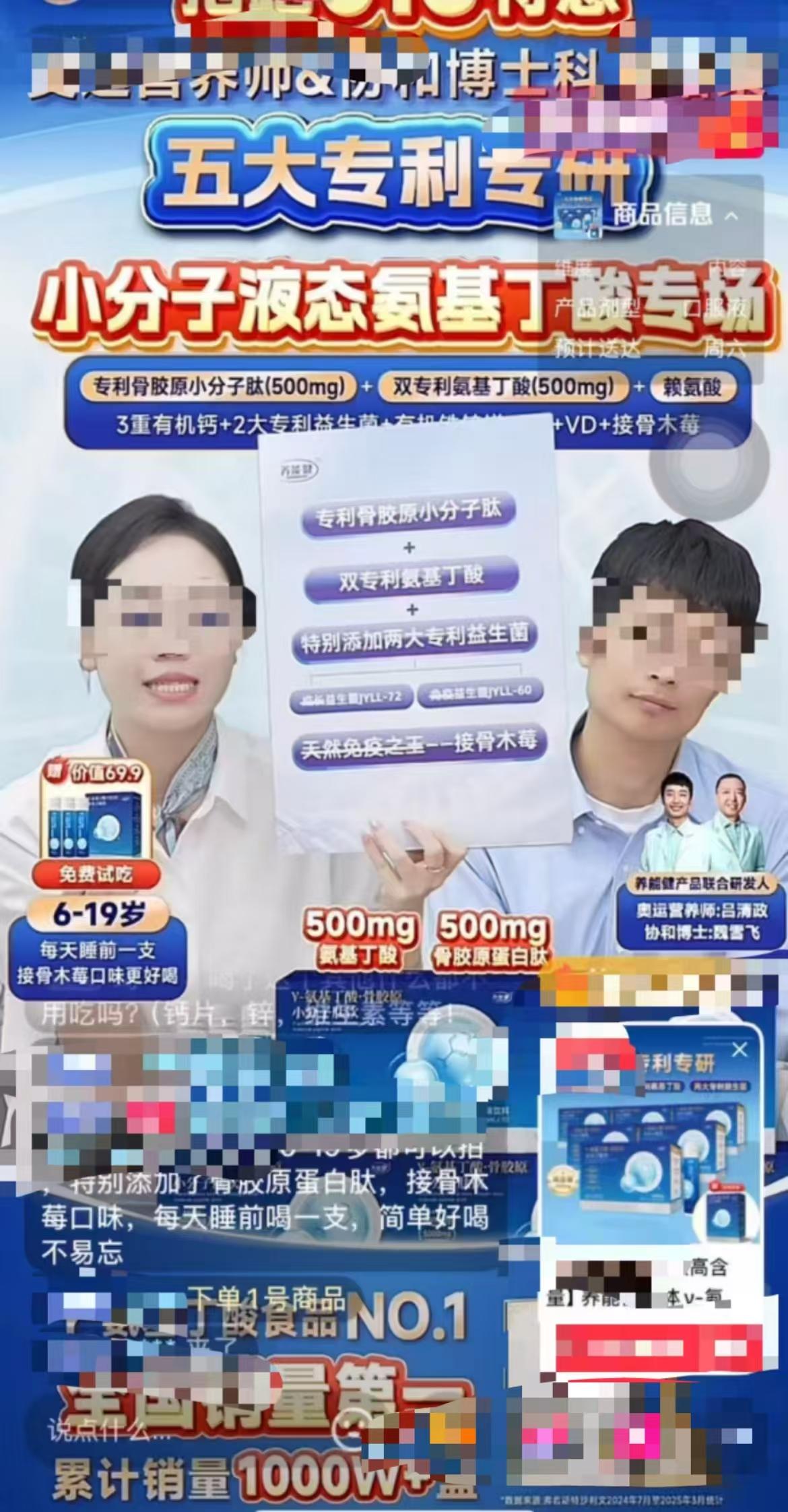 保健品直播帶貨亂象：茶包宣稱可改善癱瘓，有人虛構(gòu)藥效獲刑