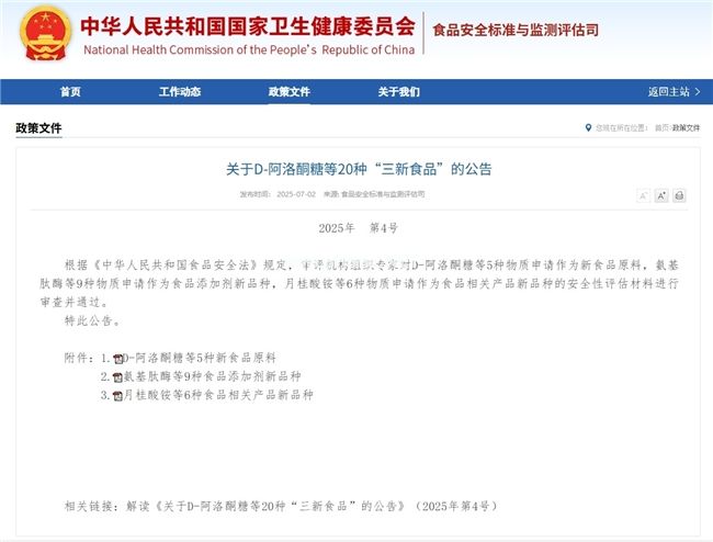 重磅突破！國產(chǎn)益生菌BLa80首登嬰幼兒食品“國家隊(duì)”名單，開啟健康新紀(jì)元