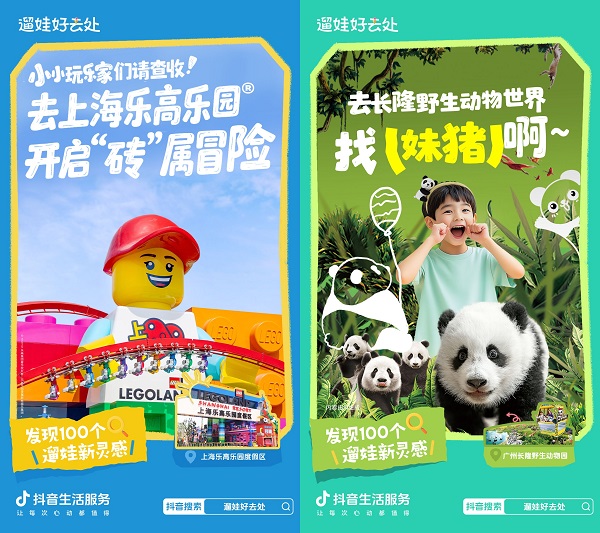 遛娃新主張：四大場(chǎng)景解鎖100個(gè)遛娃新靈感