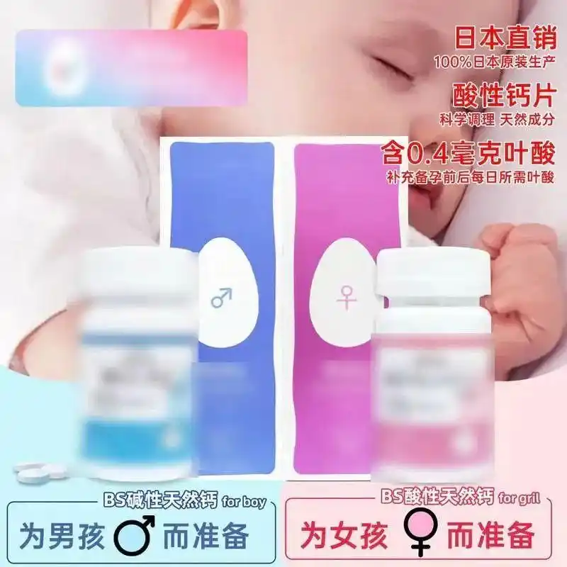 “備孕吃堿鈣，能生兒子”？千萬別信！