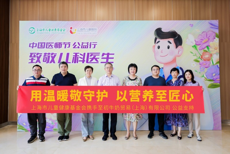 以愛(ài)為炬，共赴微笑之約：與多方力量同行，a2讓守護(hù)不止于盛夏