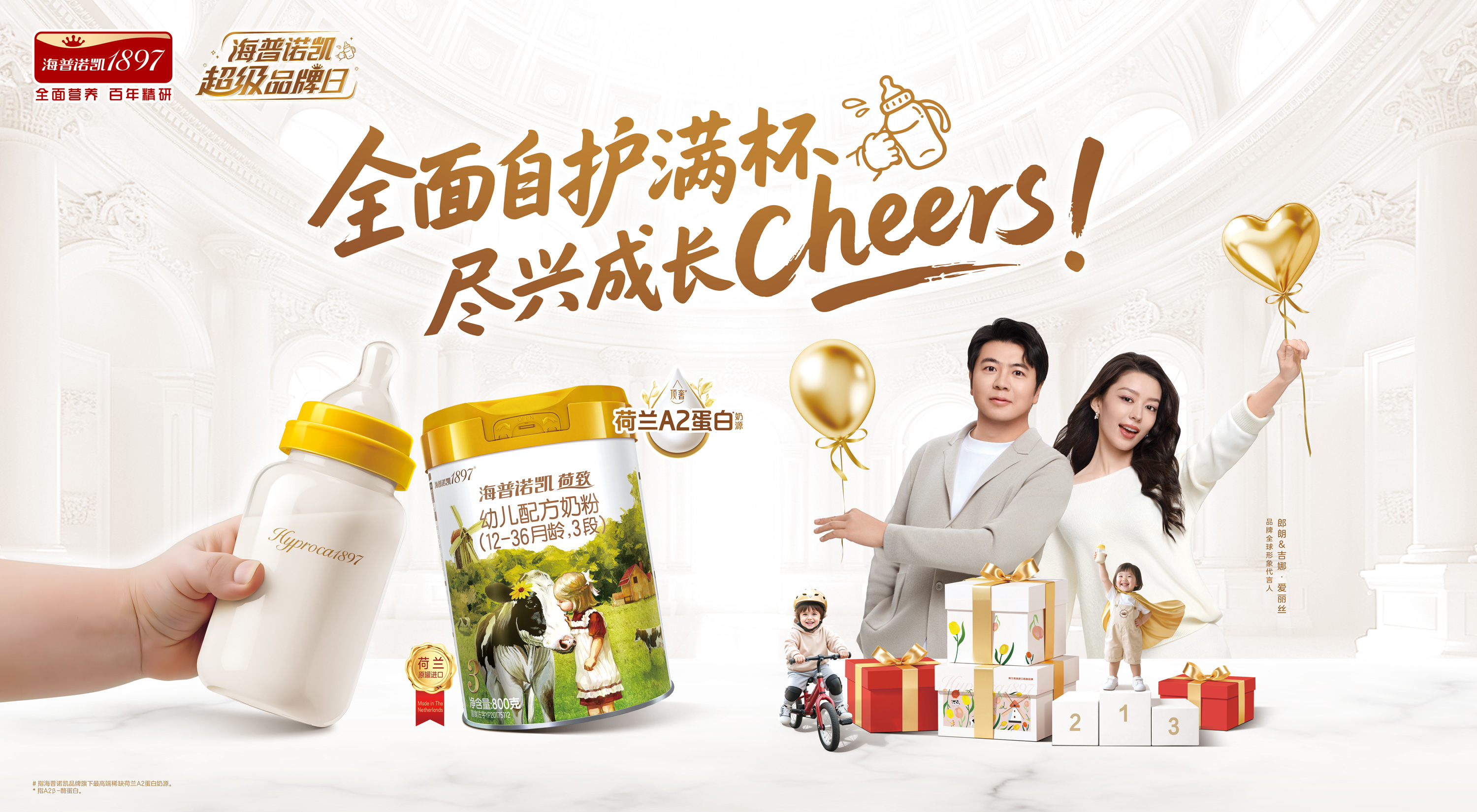 海普諾凱匯聚品牌優(yōu)勢，詮釋“盡興育兒”親子成長體驗