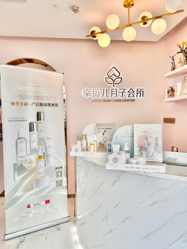 深化專業(yè)布局，嫩芙品牌攜手多家高端月子會(huì)所探索母嬰護(hù)膚新場(chǎng)景