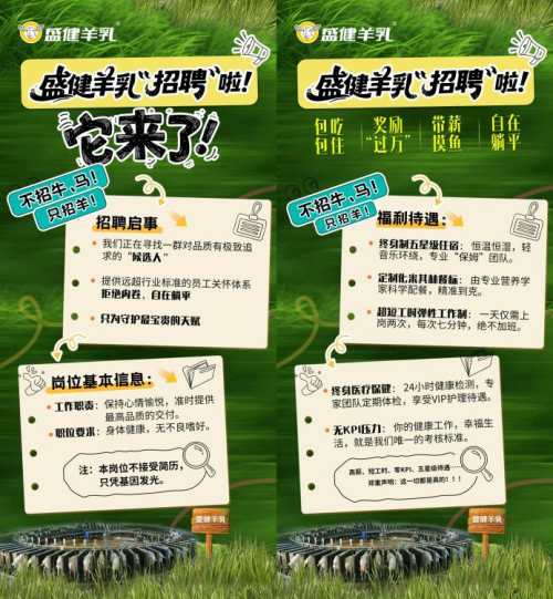 《首發(fā)》欄目聚焦盛健羊乳，以新質力量詮釋羊乳產業(yè)標桿選擇