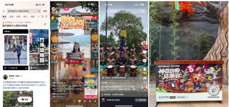 抖音生活服務(wù)創(chuàng)新營銷 “神奇動物見面會”引爆線下消費