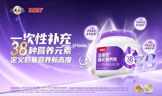 深耕產(chǎn)品力，貝因美全能優(yōu)+奶基營養(yǎng)產(chǎn)品實現(xiàn)行業(yè)首創(chuàng)