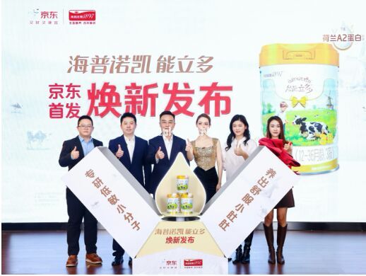 配方、奶源、技術(shù)三重升級，海普諾凱能立多全新上市，科學實證少敏感