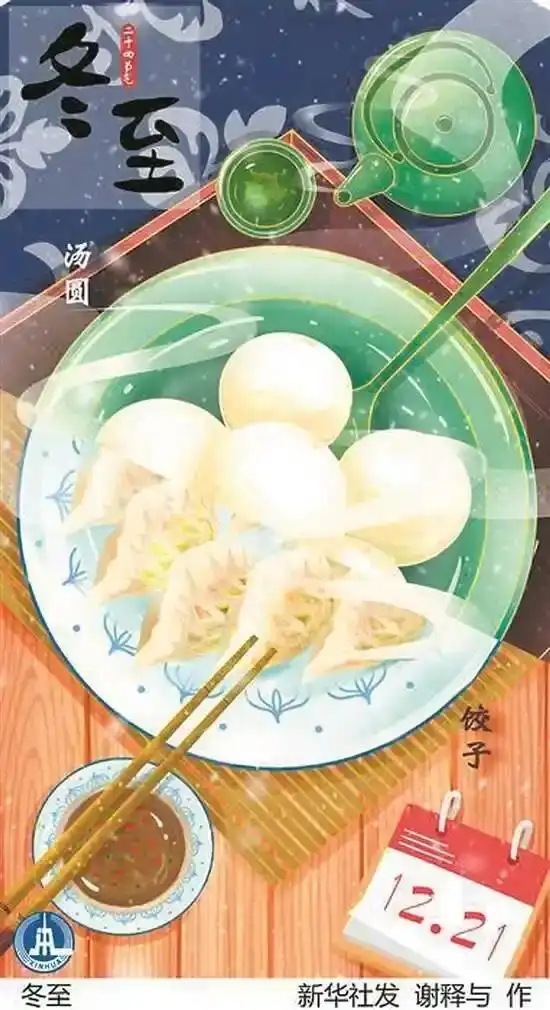 嶺南冬季養(yǎng)生全攻略來(lái)啦 冬至后如何食補(bǔ)？如何預(yù)防高發(fā)疾??？專家給出實(shí)用建議